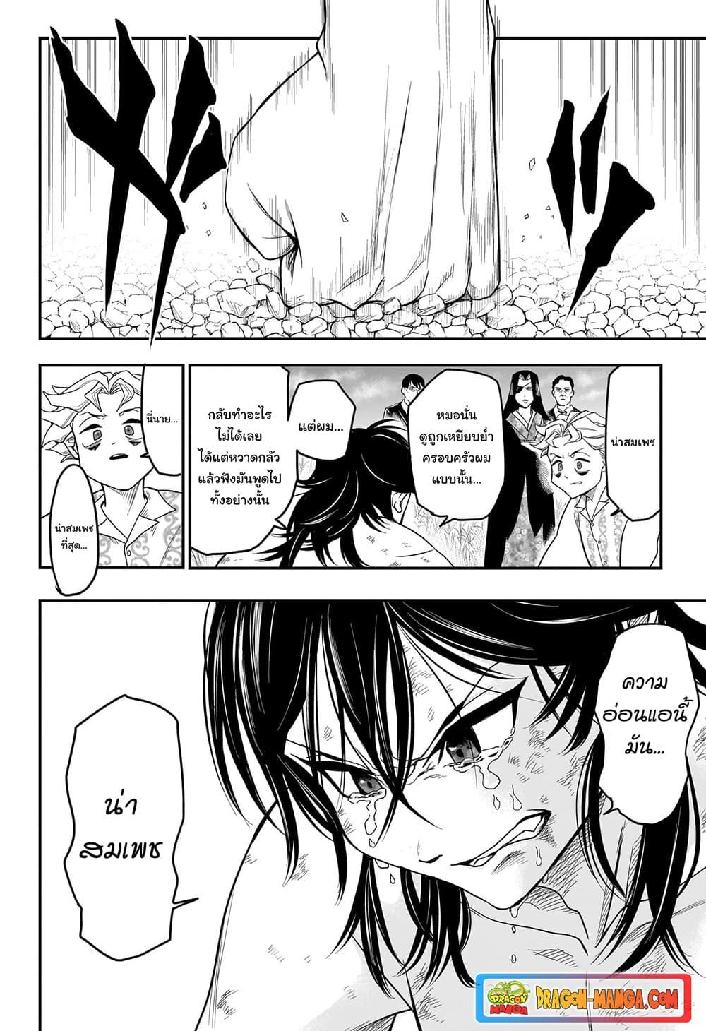 Do Retry ตอนที่ 10 (17)