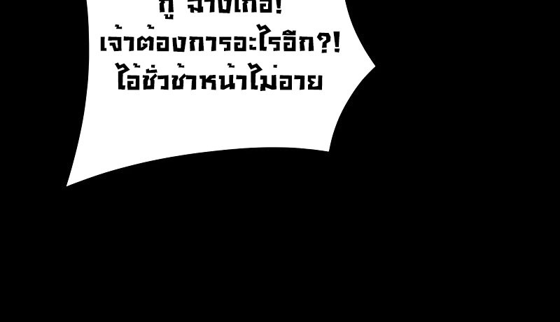 I Am The Fated Villain 102 (4)