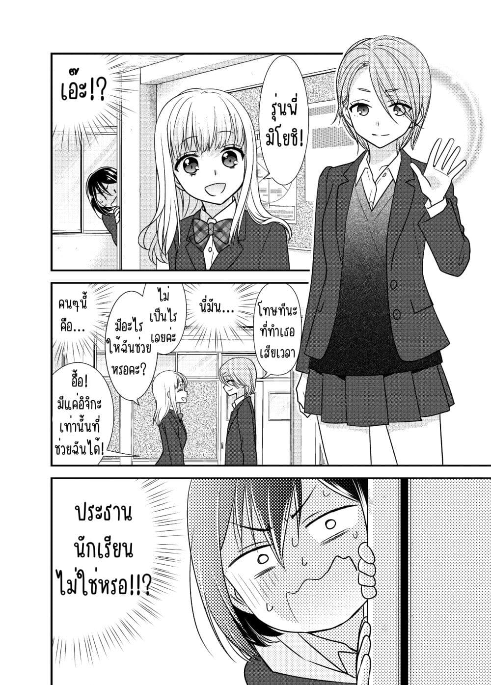 After School (Hakago) ตอนที่ 9 (7)