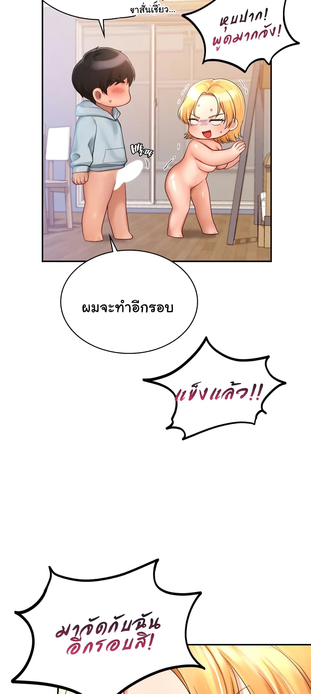 Love Theme Park 11 (53)