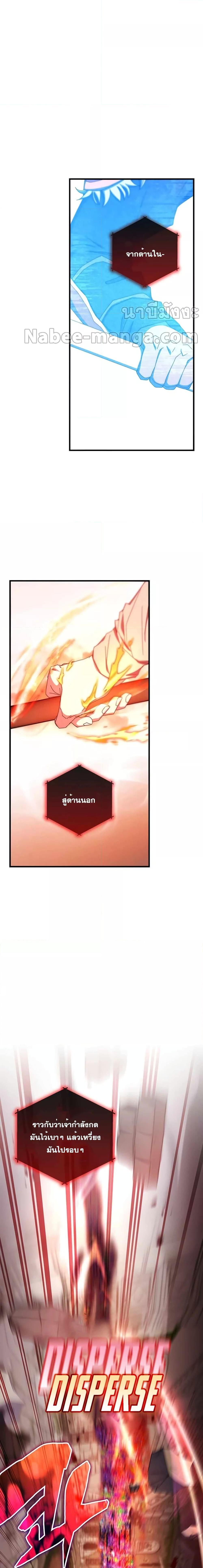 Transcension Academy 75 08