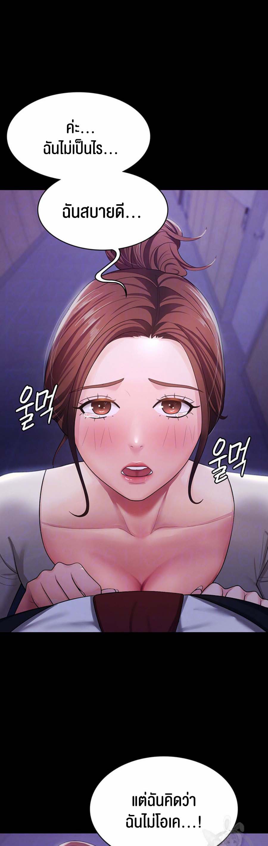 อ่านโดจิน เรื่อง Your Wife was Delicious 6 10