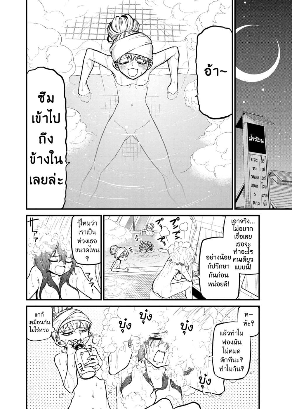 Looking up to Magical Girls 31 21