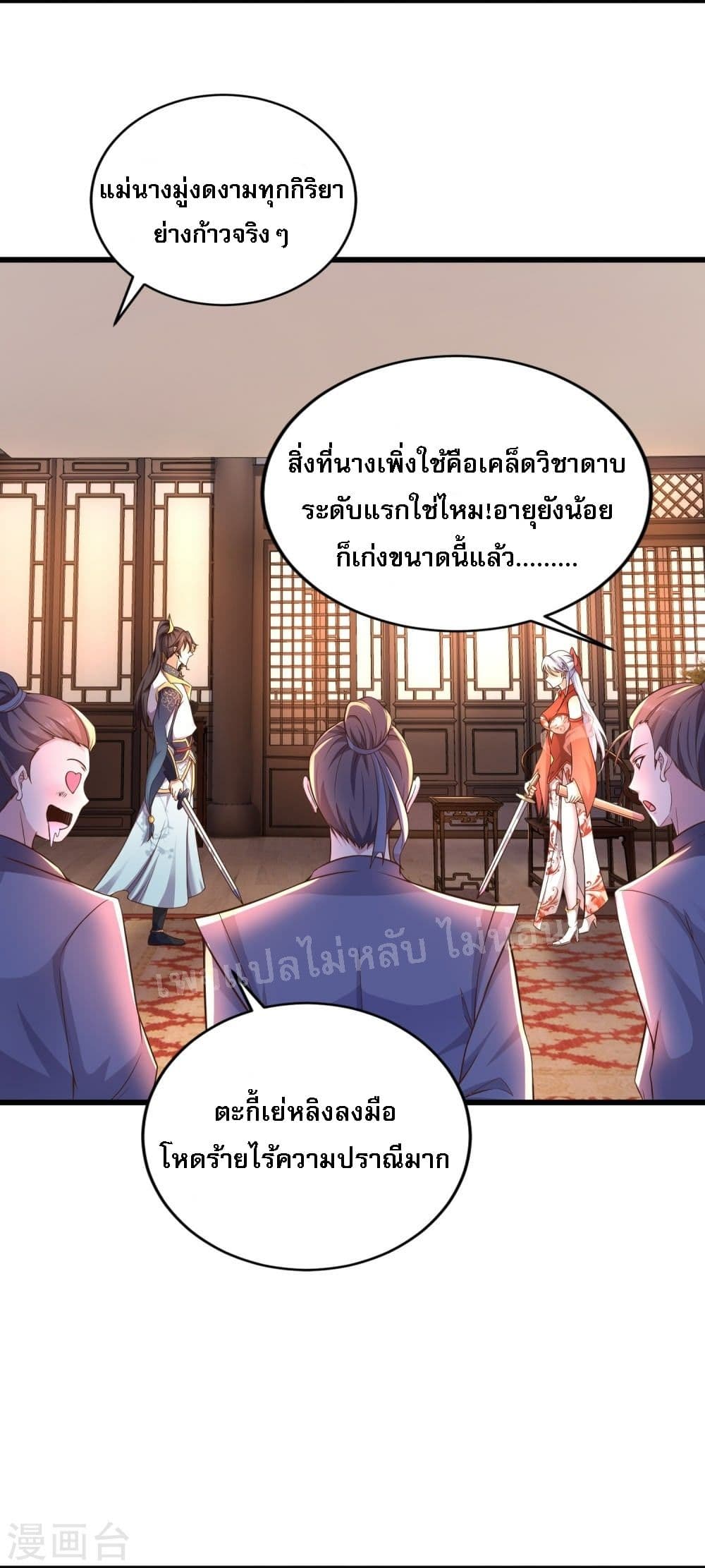 Return of the Evil God 3 (4)