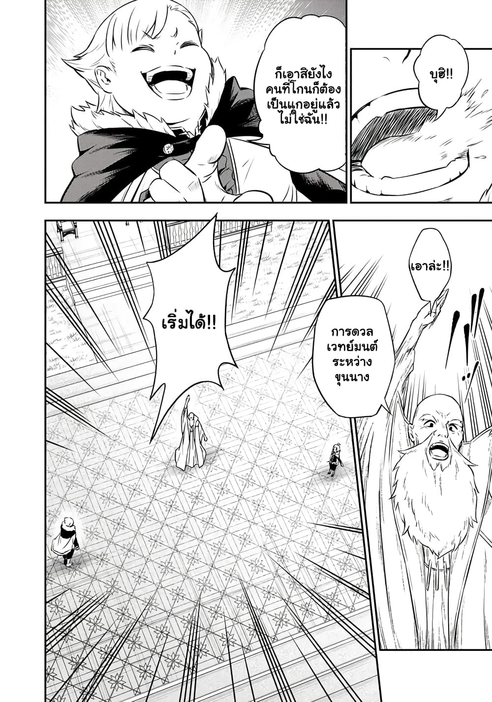 Fukushuu No Tensei Kizoku ~ Subete Wo ตอนที่ 3.1 (9)