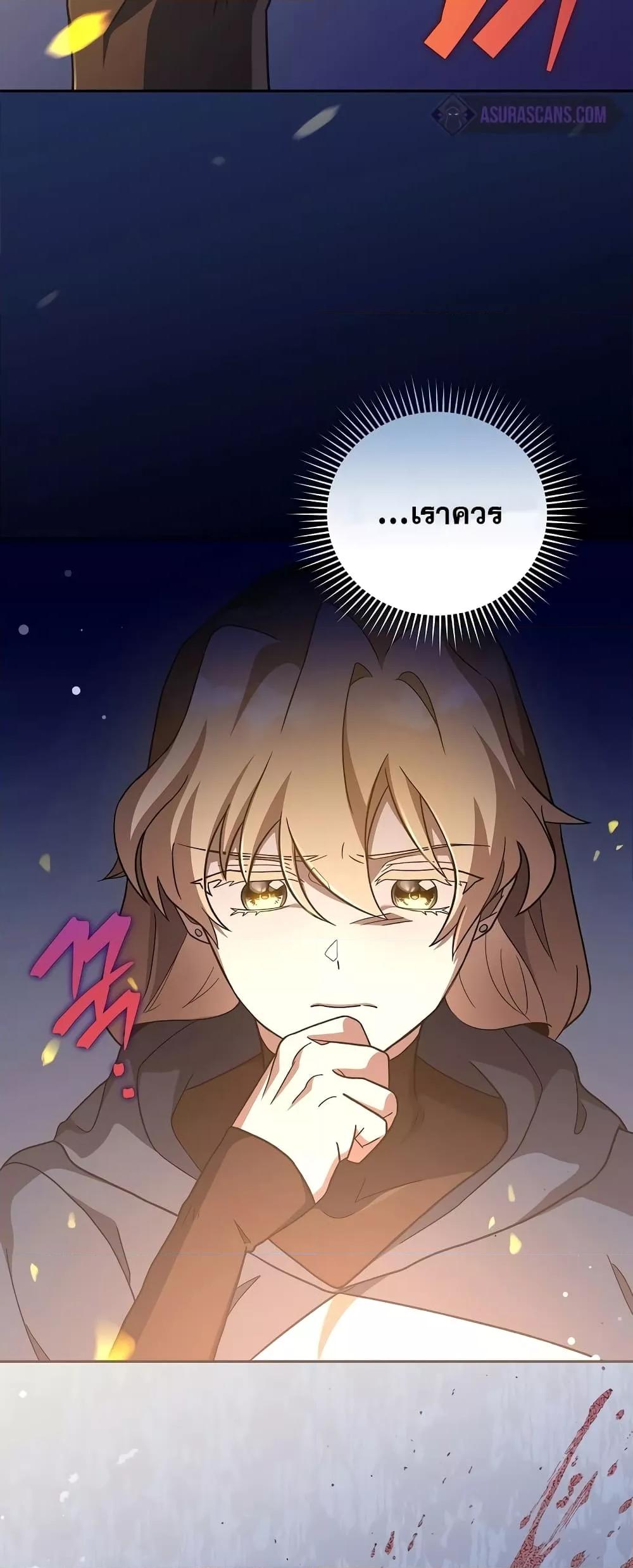 The Novel’s Extra (Remake)36
