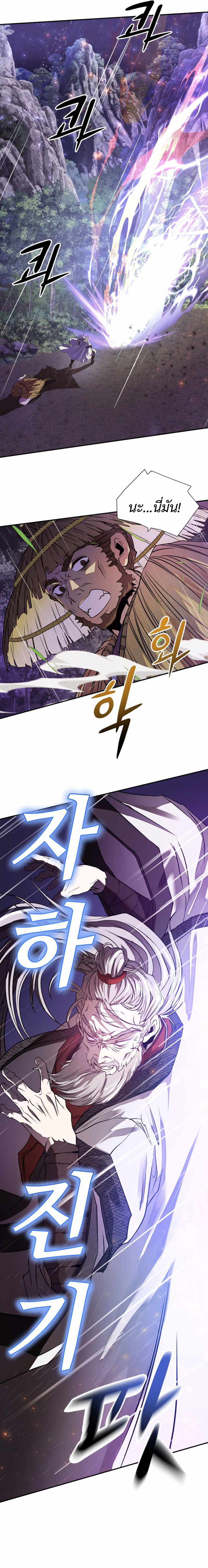 Mount Hua Wind sword 1 (12)