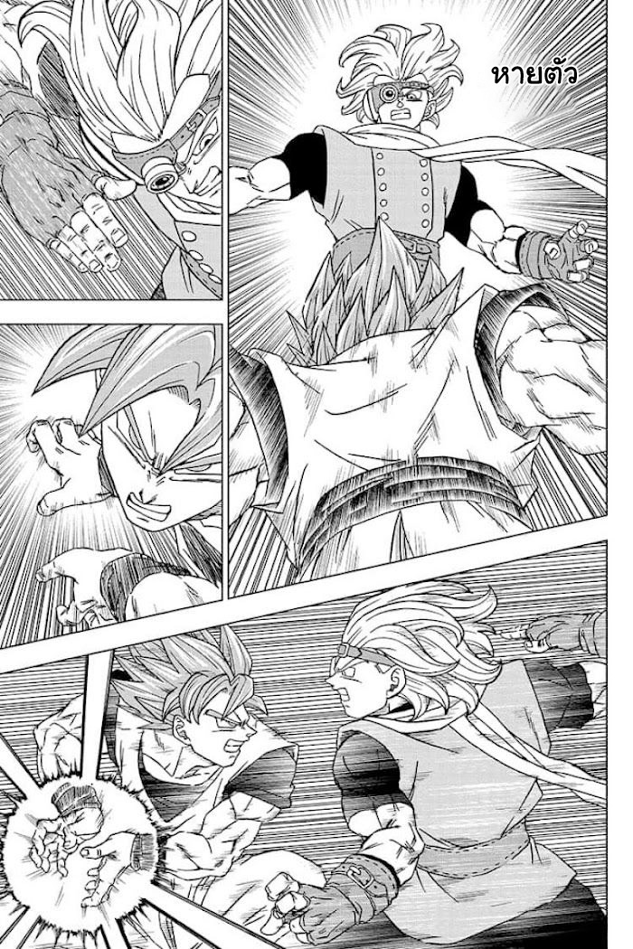 Dragon ball Super 73 (15)