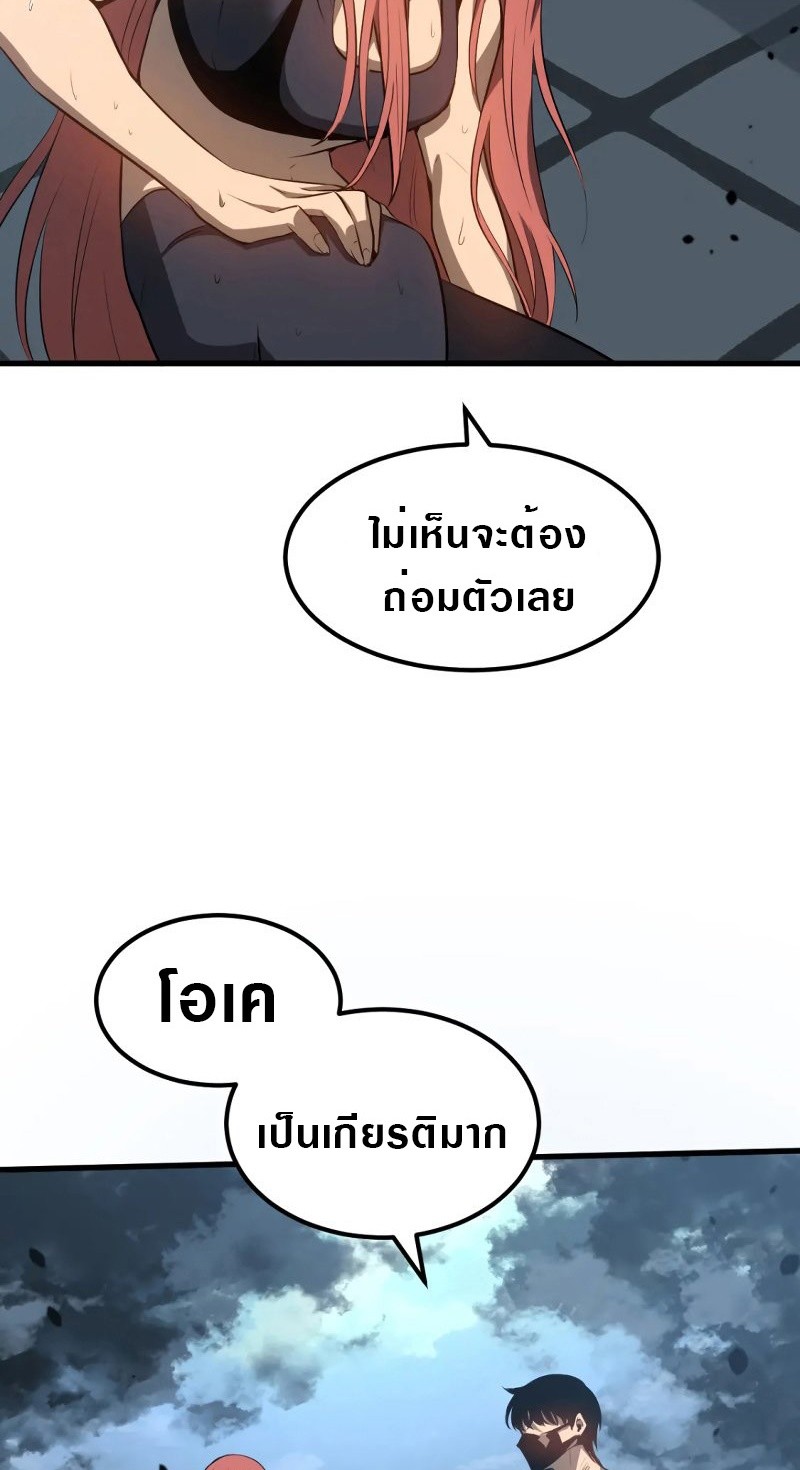 super evolution 59 53