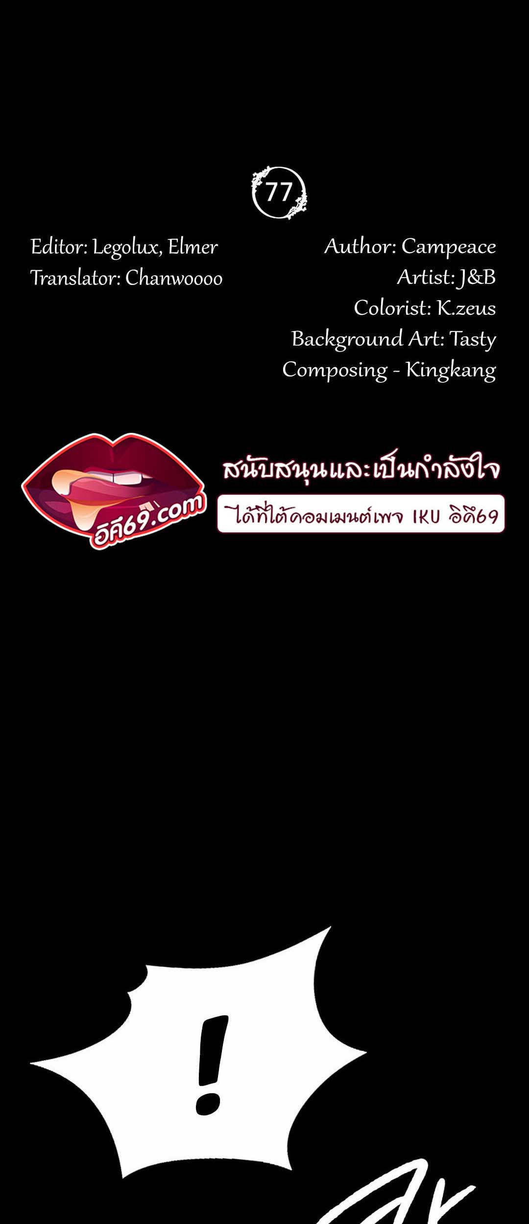 อ่านโดจิน เรื่อง madam 77 06