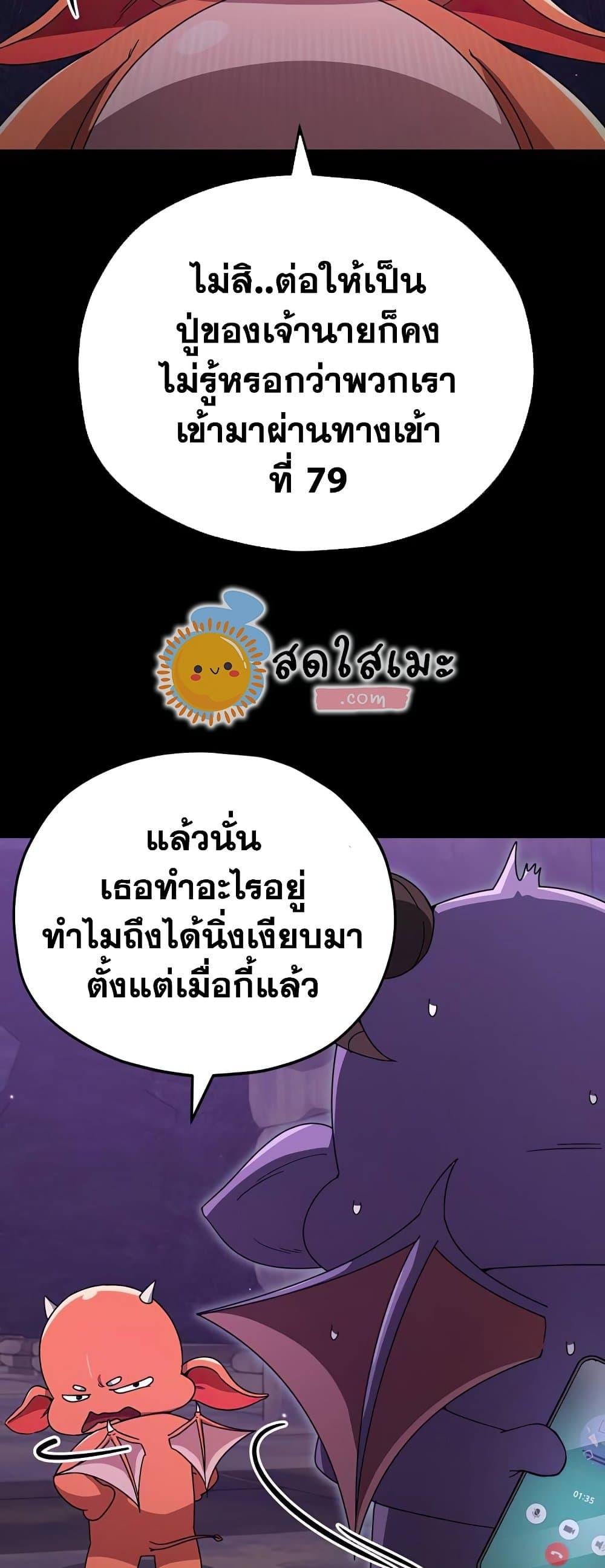 My Dad Is Too Strong 125 24
