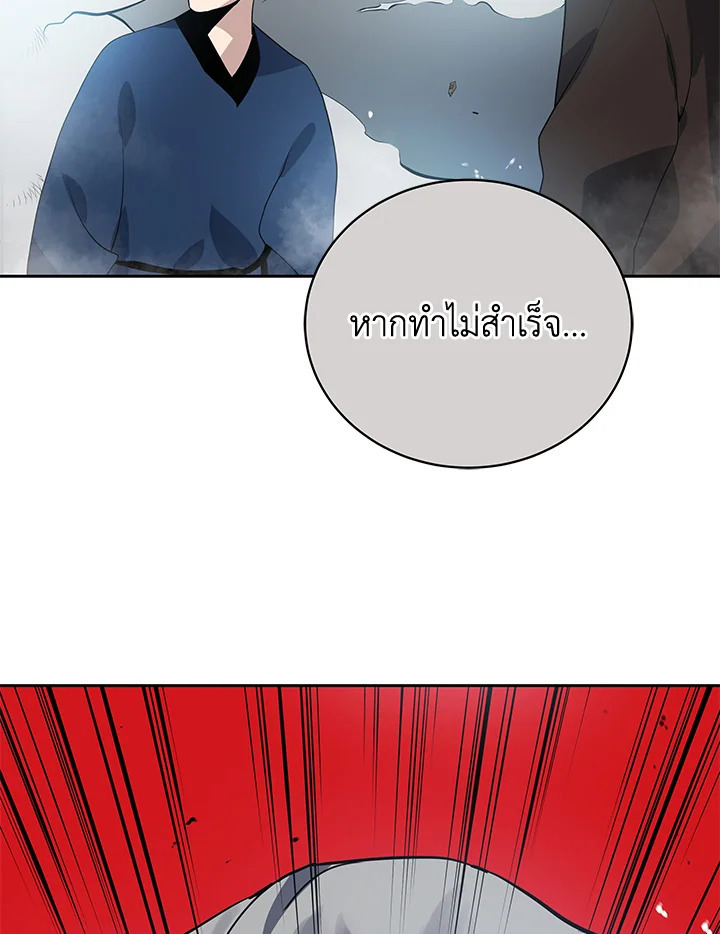 จอมมาร118 111