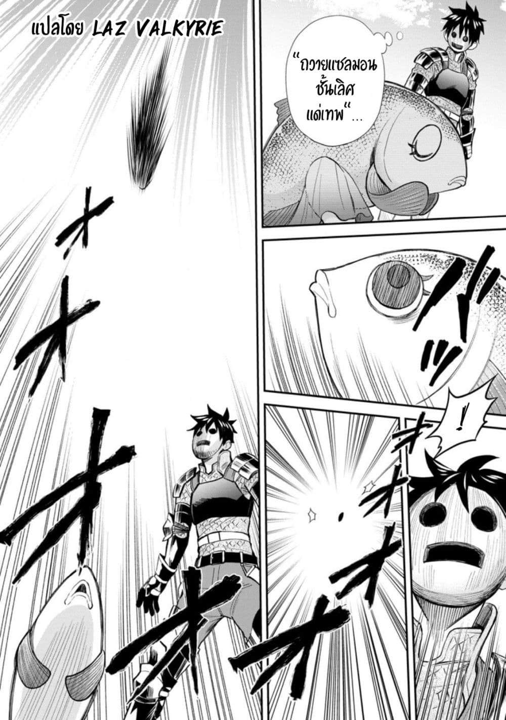Boken ka ni Narou! ~ Sukiruboodo de Danjon Kouryaku ~ ตอนที่ 36 (26)