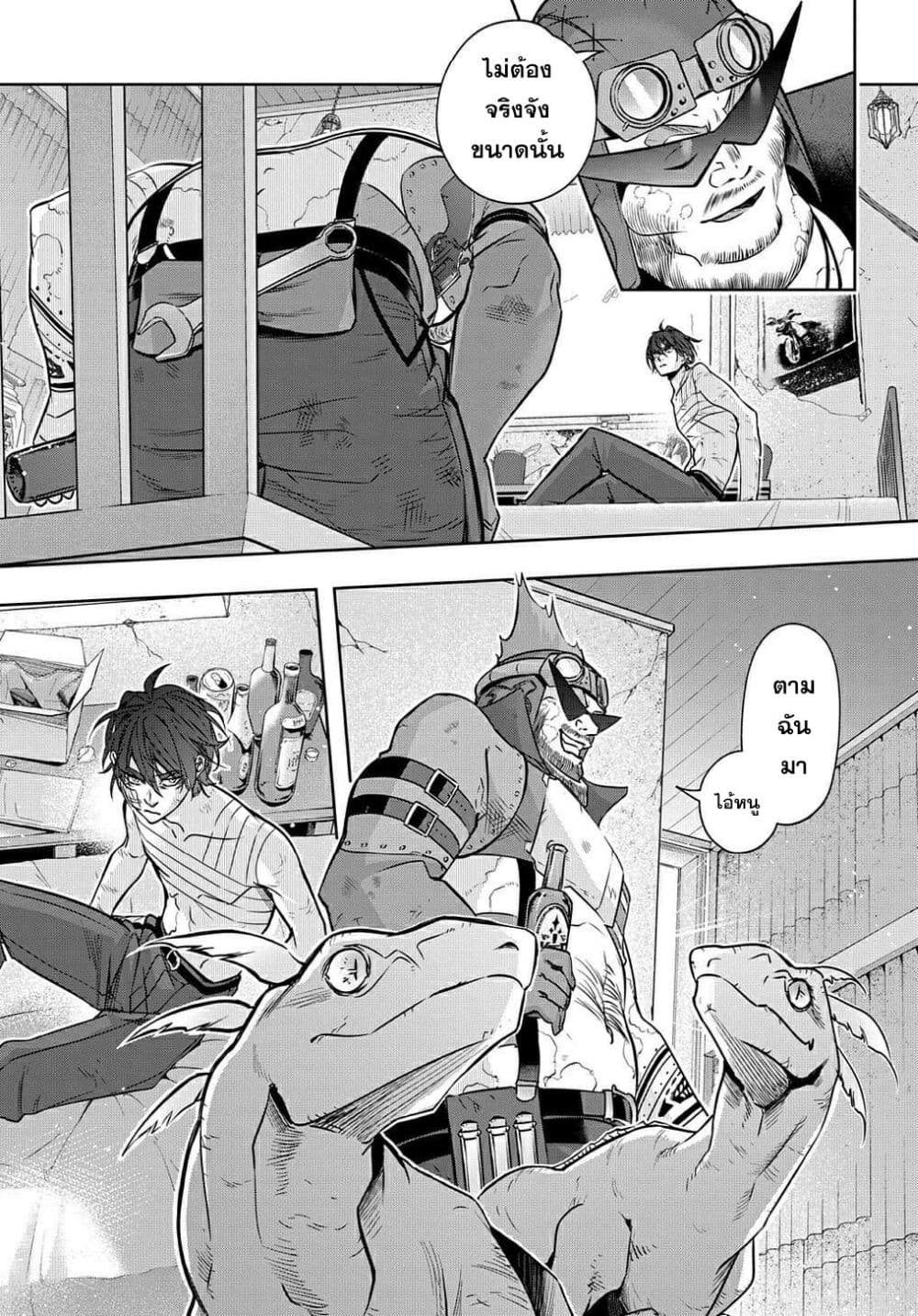 Hametsu no Oukoku อาณาจักรแห่งการล่มสลาย ตอนที่ 19 (12)
