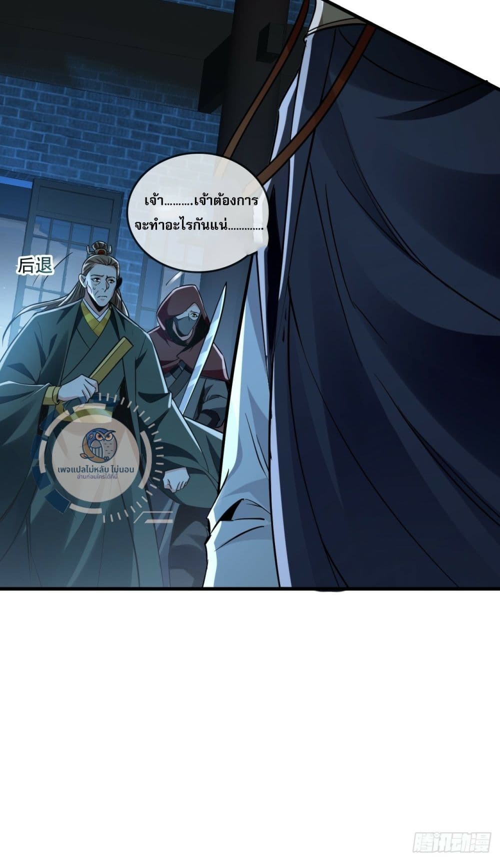 I Have a Million Times Attack Speed. ตอนที่ 1 (53)