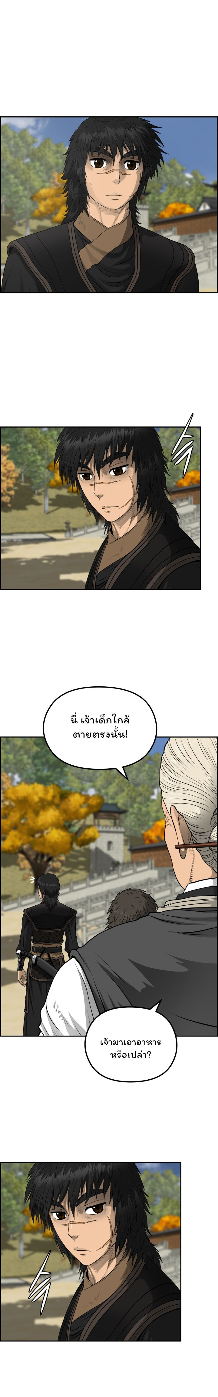 Blade of Winds and Thunders 64 (3)
