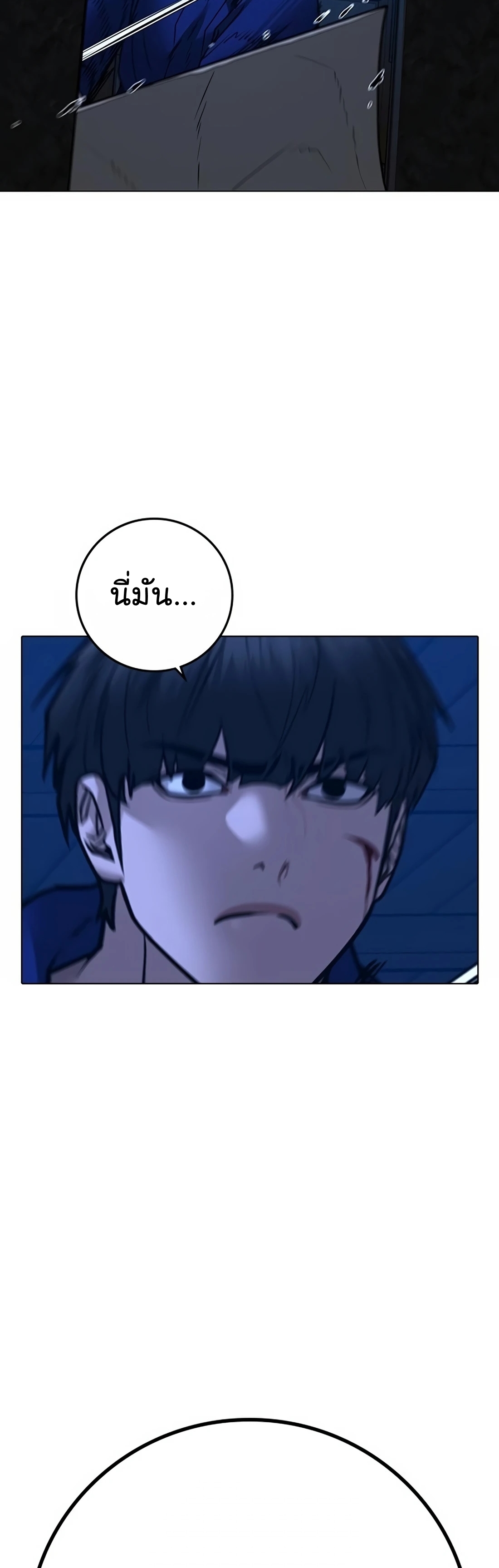 Reality Quest ตอนที่ 104 (78)