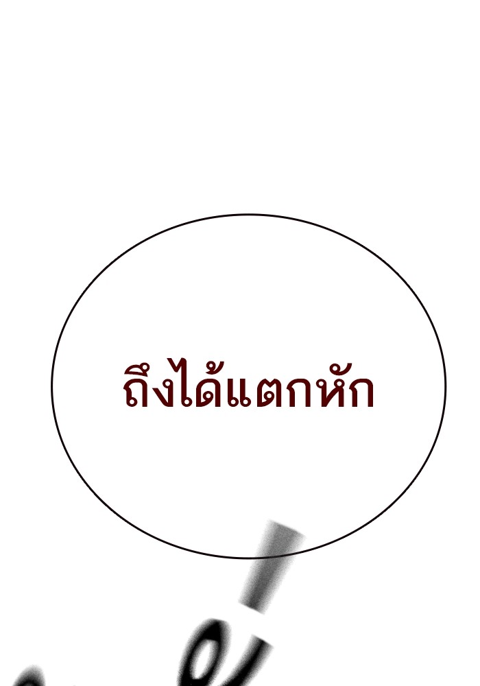 study group ตอนที่ 209 (116)
