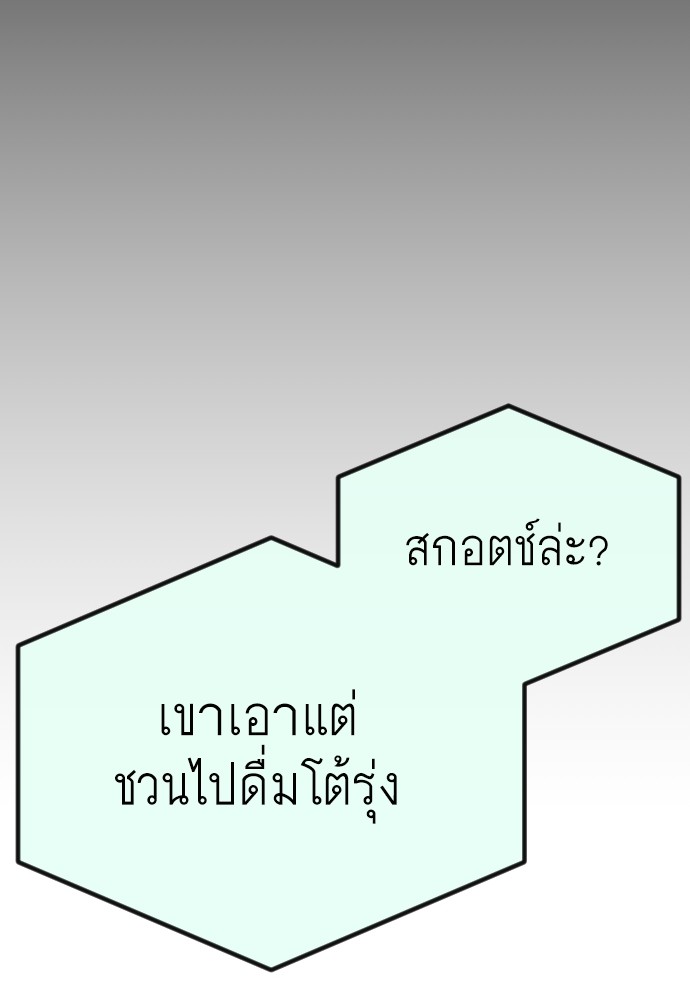 Superhuman Era 159 (163)