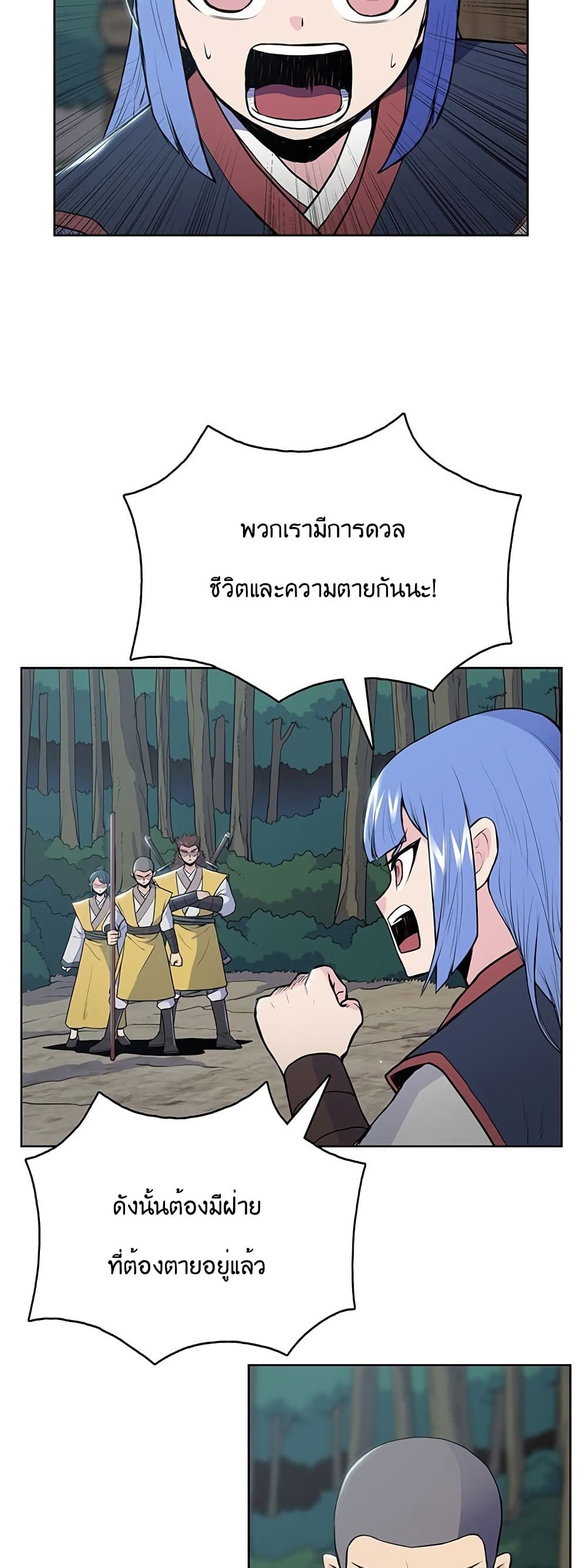The God of War ตอนที่ 13 (43)