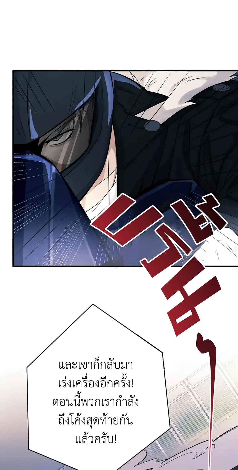 Skid Mark ตอนที่ 1 (39)