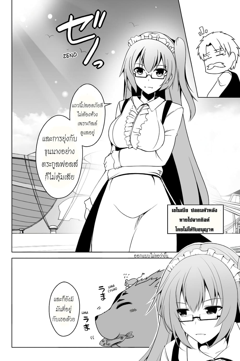 Wanwan ตอนที่ 14 (6)