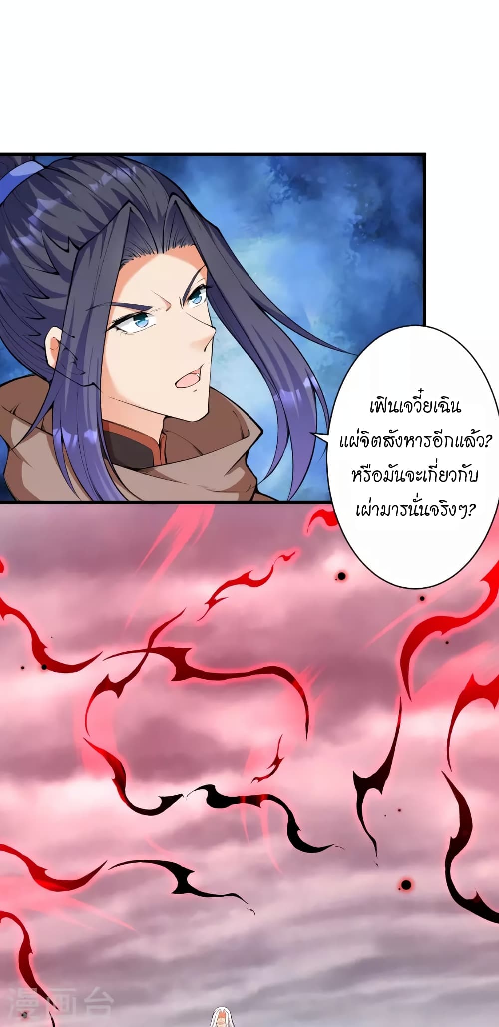 Against the Gods อสูรพลิกฟ้า ตอนที่ 451 (43)