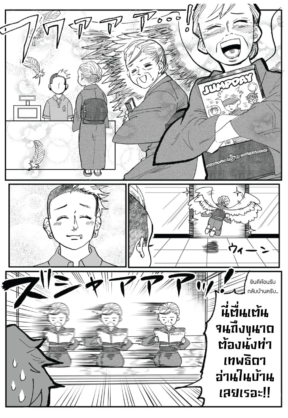 Otaku Grandma 4 03