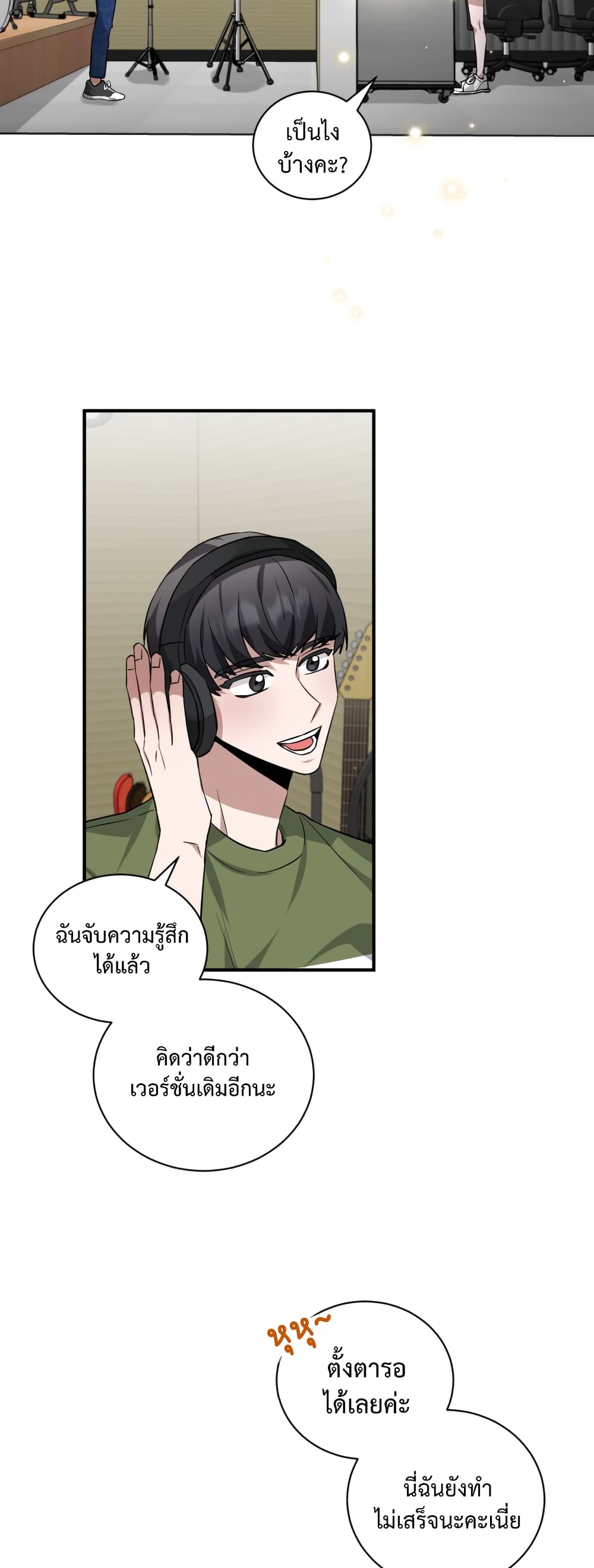 I Became a Top Actor Just by Reading Books ตอนที่ 35 (17)