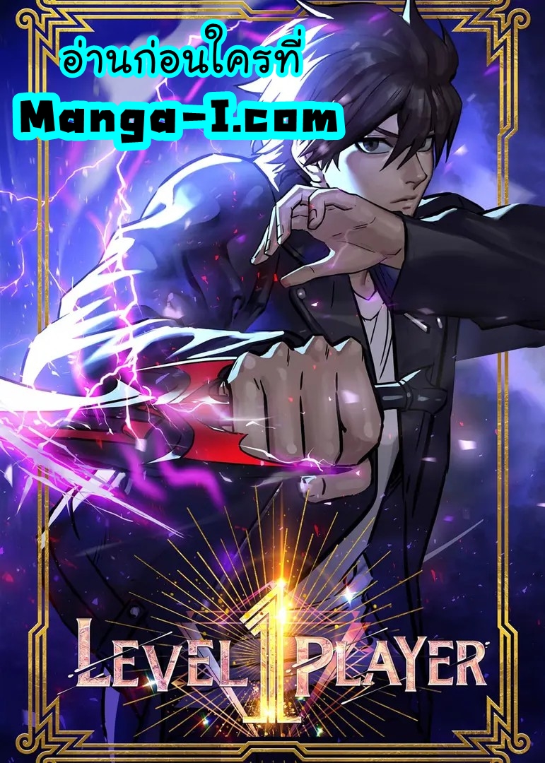 Level 1 Player 49 01
