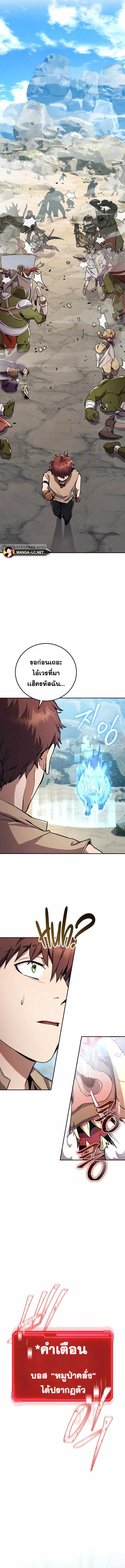 Legendary Blacksmith’s Vengeance ตอนที่ 2 (14)