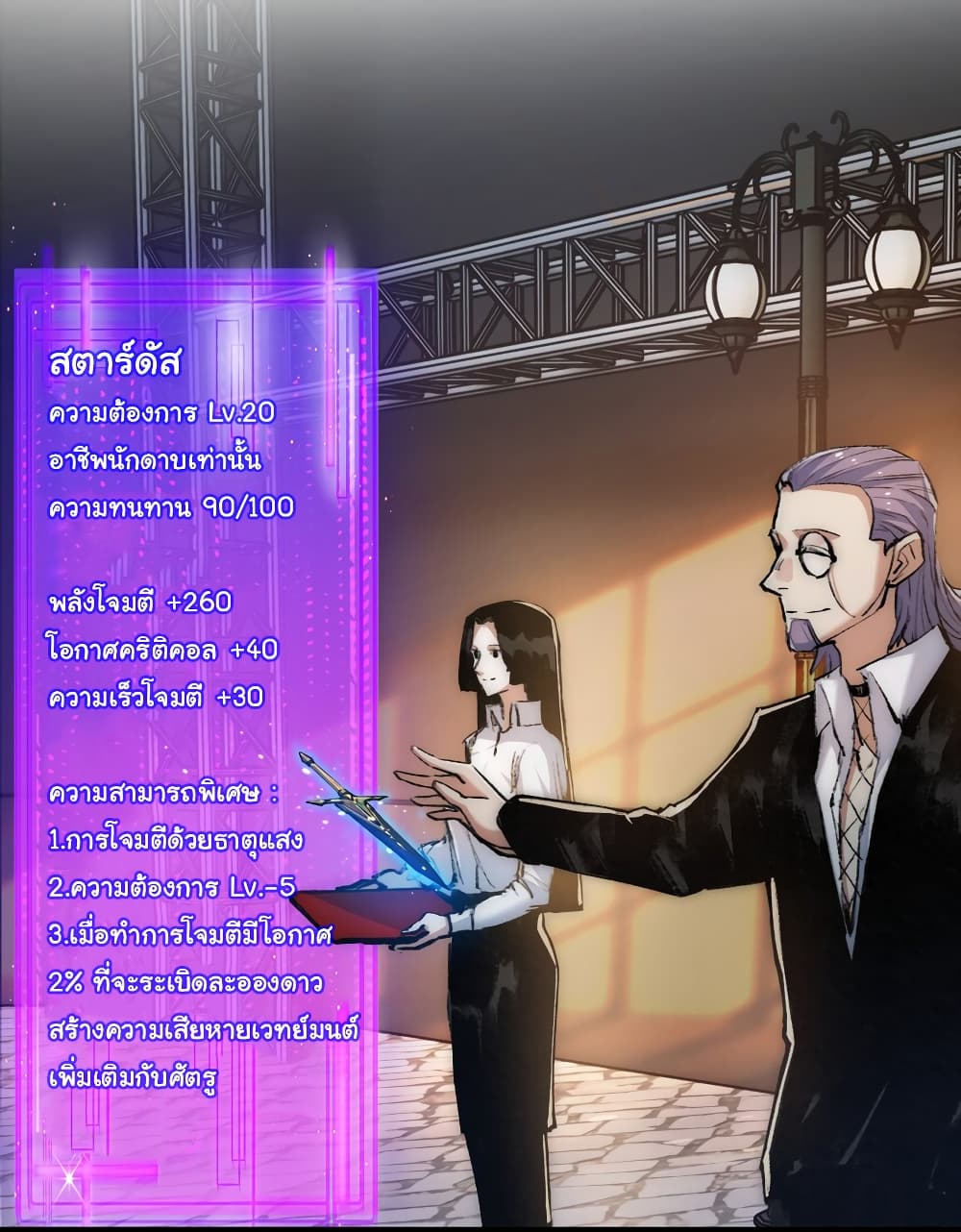 I’m The Boss in Magic Moon ตอนที่ 15 (27)