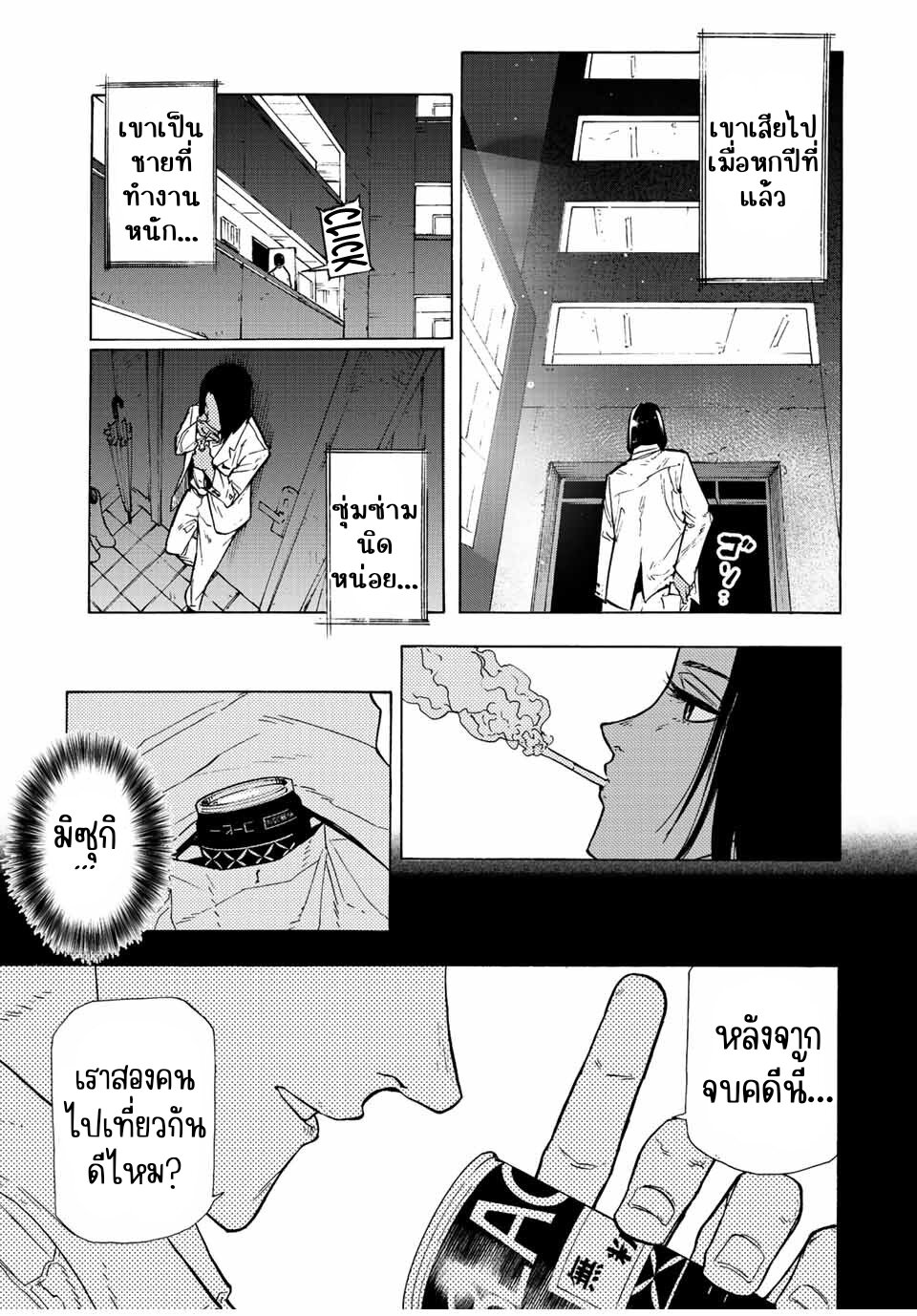 Juujika no Rokunin 106 05