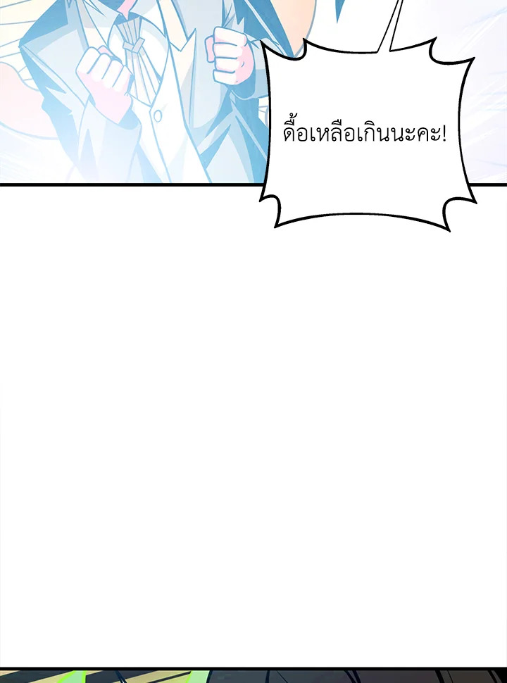 Solo Login 89 080