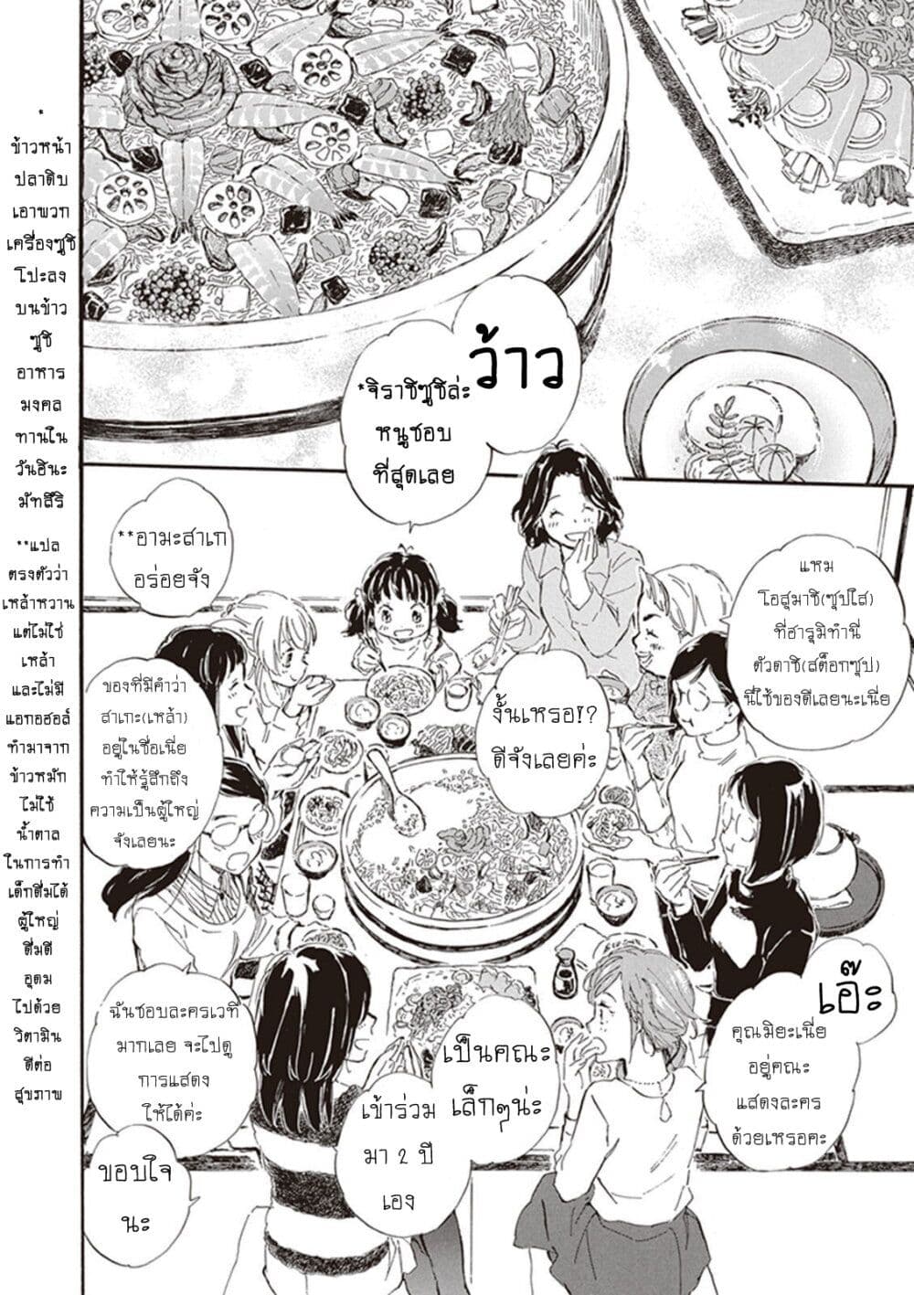 Deaimon ตอนที่ 22 (10)