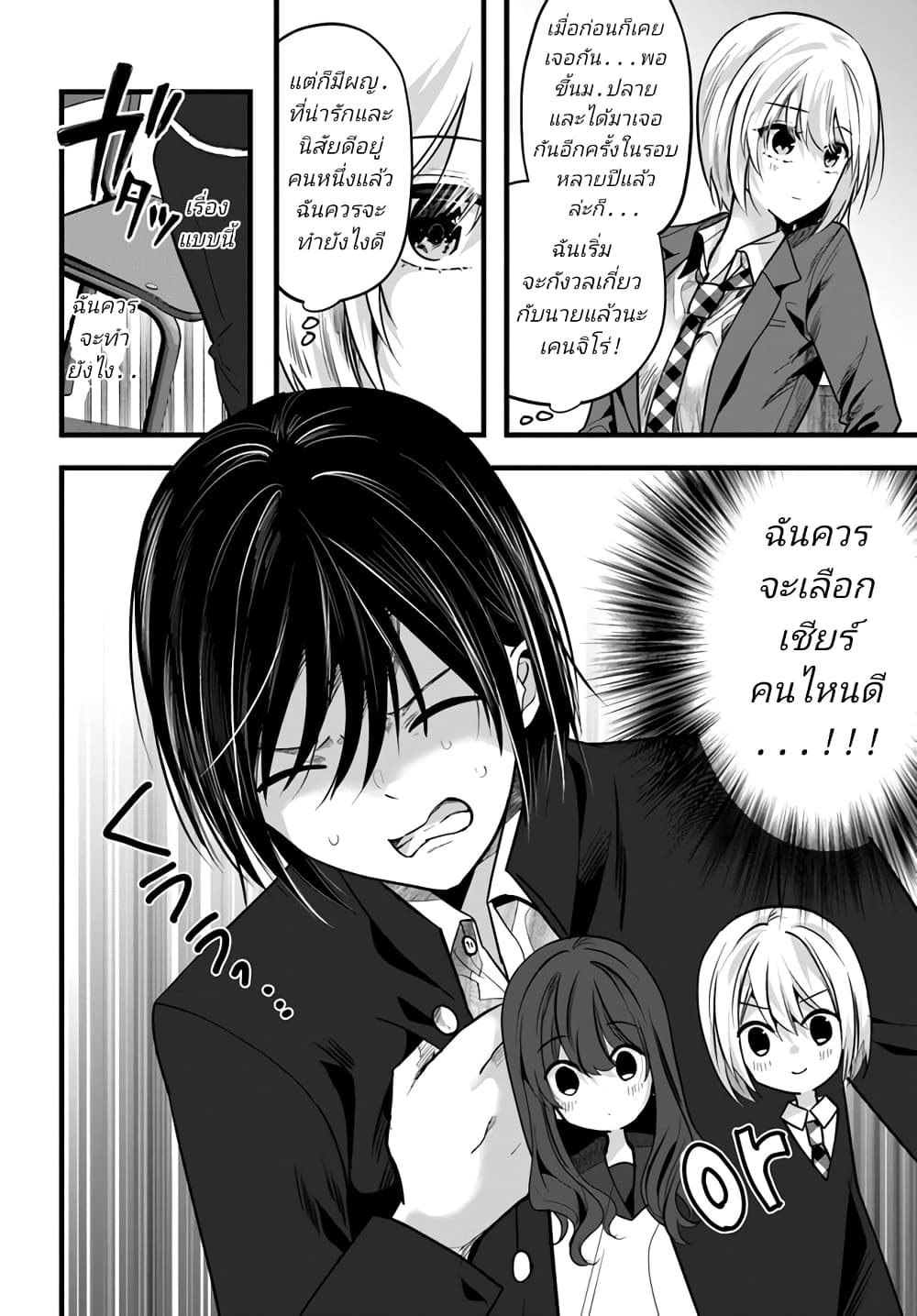 Tozaki san wa Boku ni dake Tsumetai ตอนที่ 5 (22)