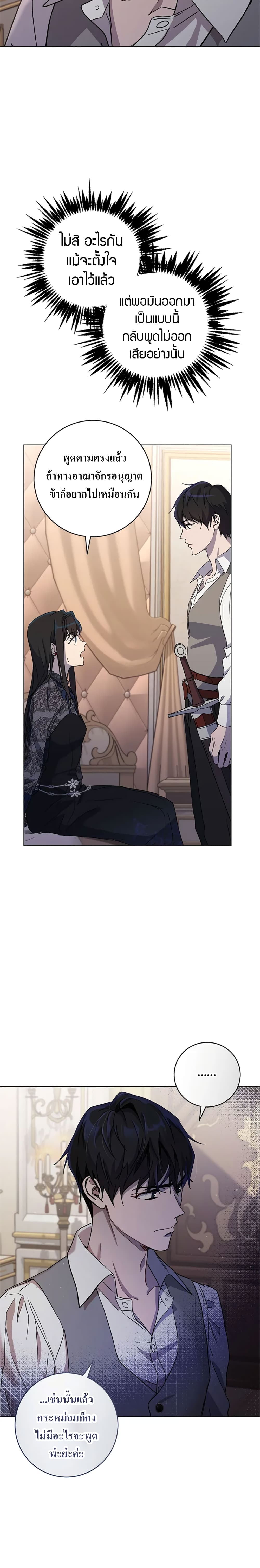 The Demonic Contract ตอนที่ 62 (19)