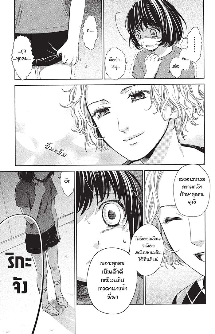 หลังตึกเรียนมีนางฟ้าถูกฝังอยู่ 2 (24)