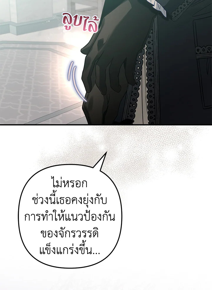 Of all things, I Became a Crow 60 071