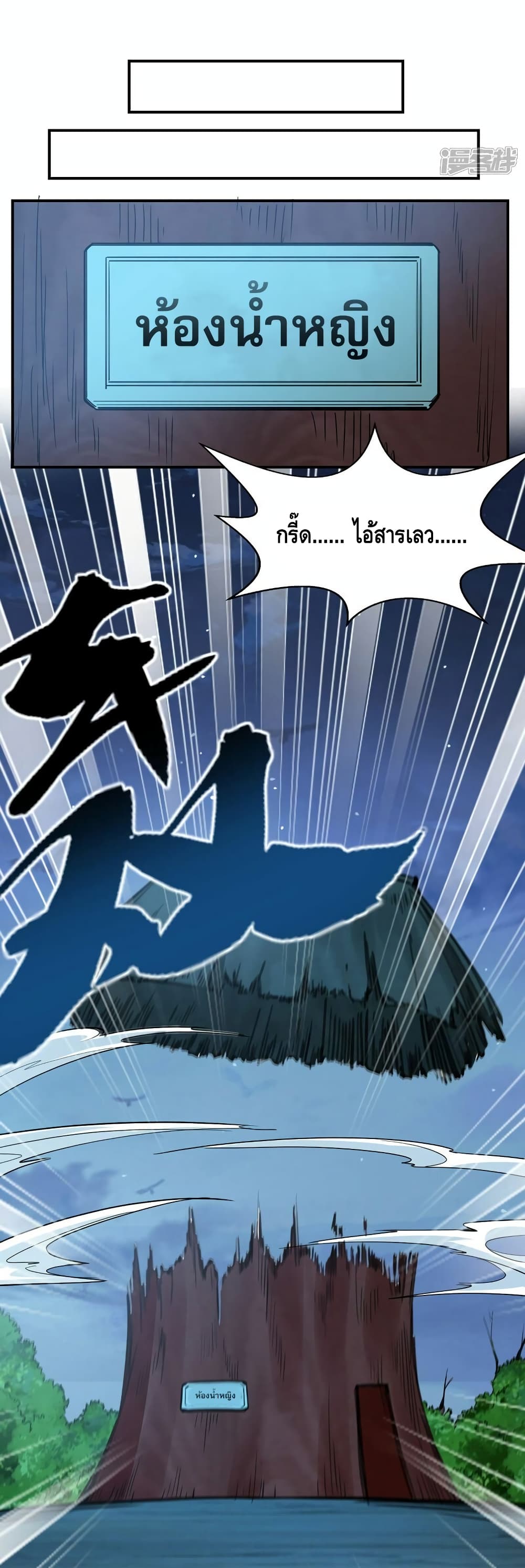 Million Skill Points ตอนที่ 116 (4)