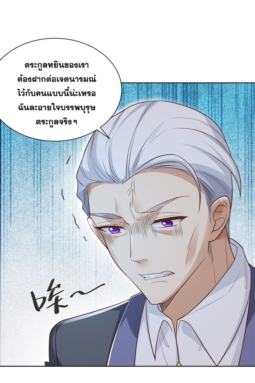 Sorry, I'm A Villain 53 24