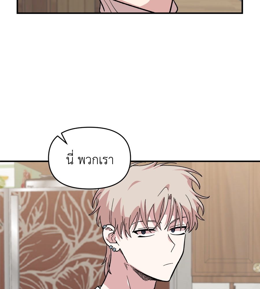 Childhood Friend Complex 9 (130)