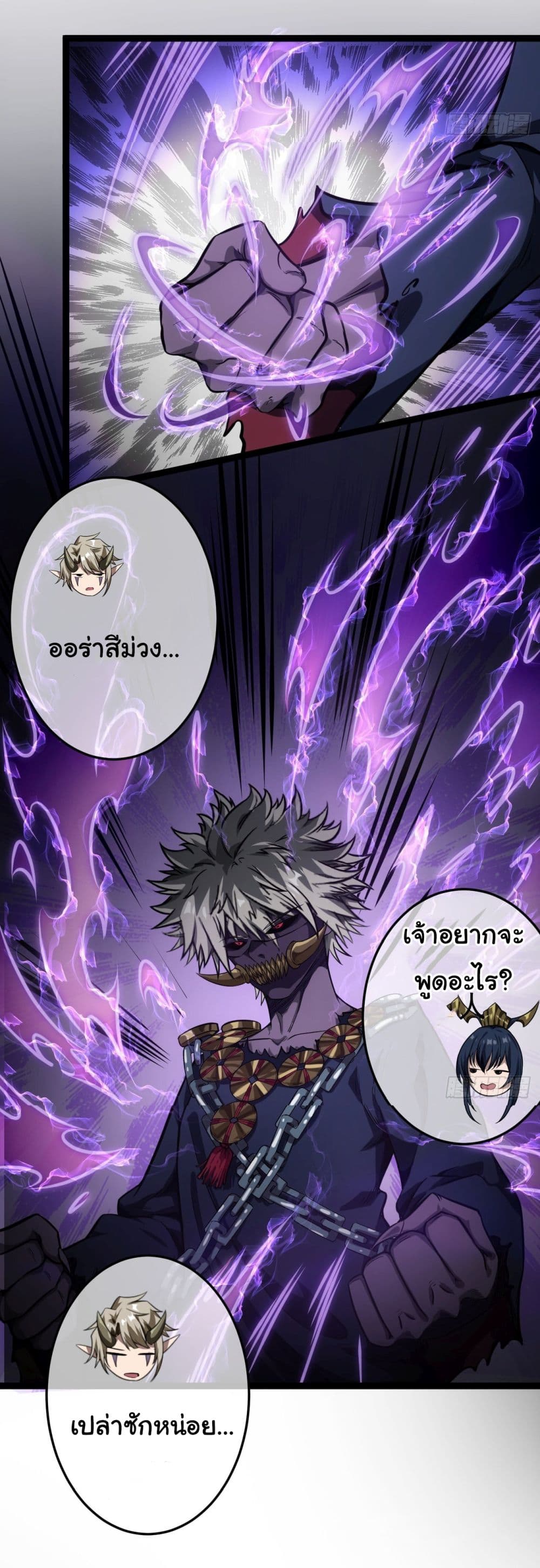 Demon Emperor ตอนที่ 19 (23)