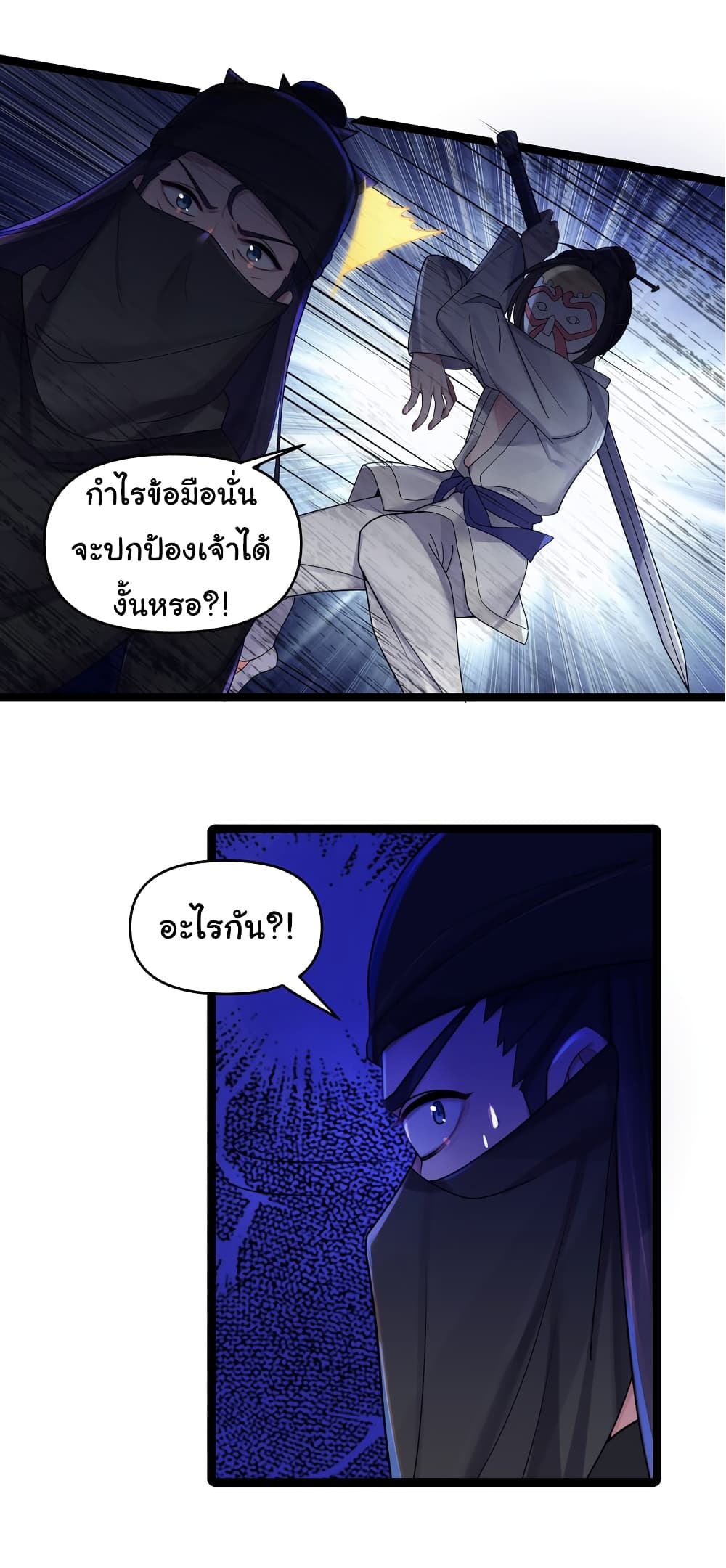 The Lady Is Actually the Future Tyrant and Empress 23 13