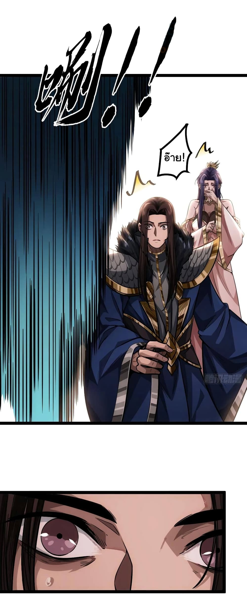 Demon Emperor ตอนที่ 36 (17)