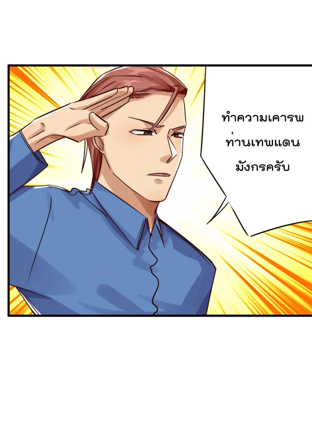 War of Ragnarok 21 (33)