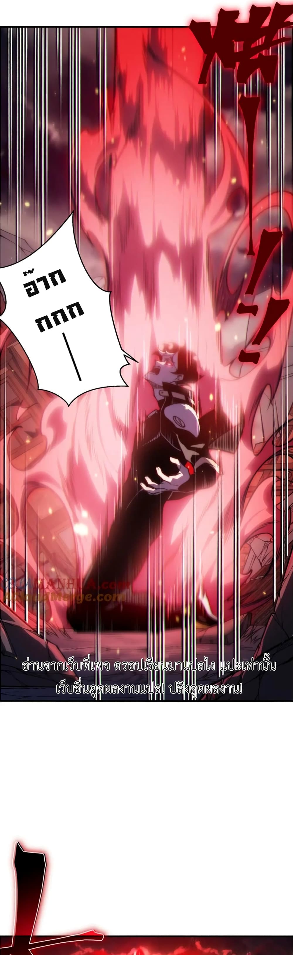 Demonic Evolution ตอนที่ 34 (47)