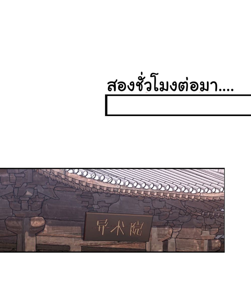 SystemOP ตอนที่ 5 (18)