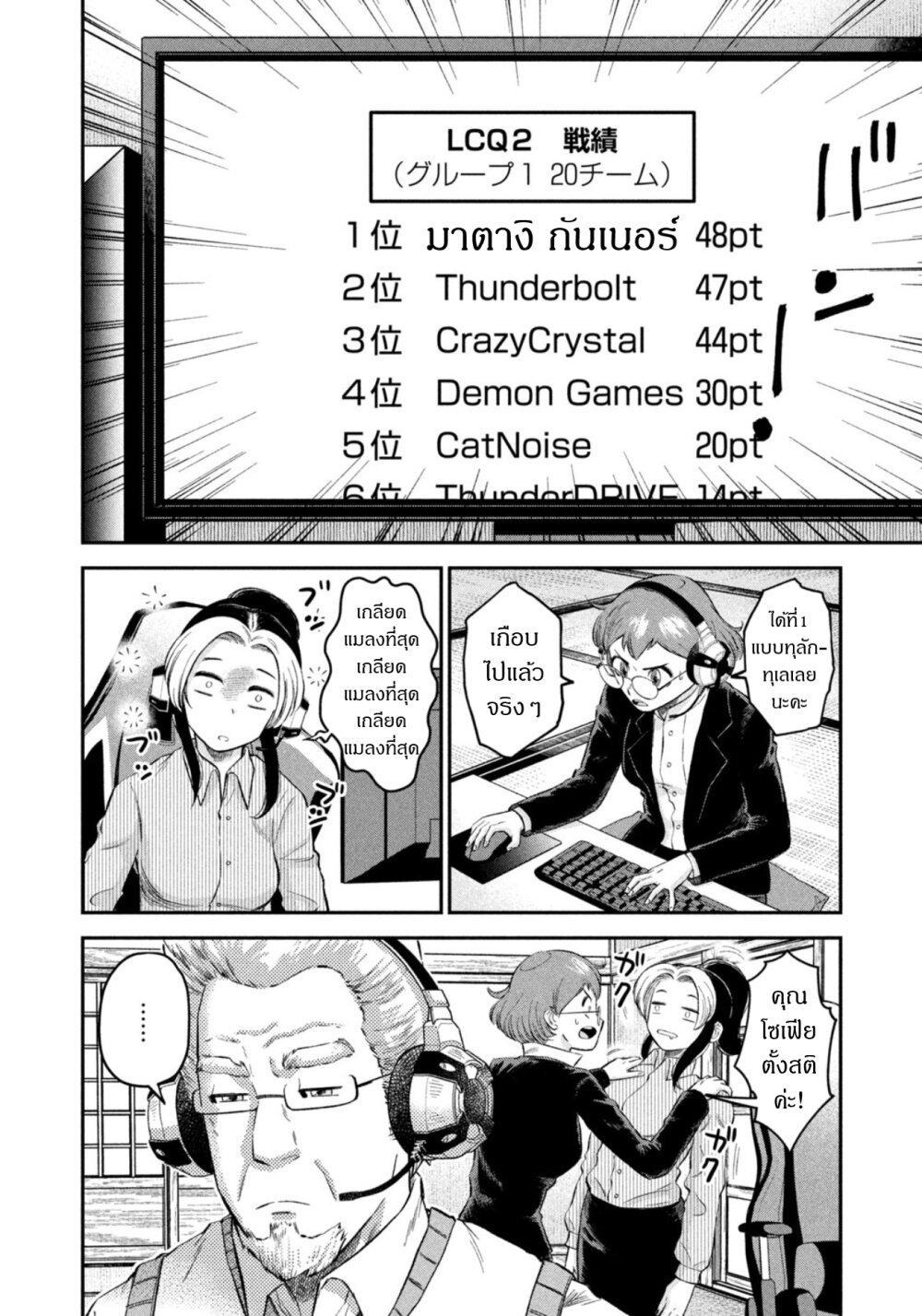 Matagi Gunner 50 16