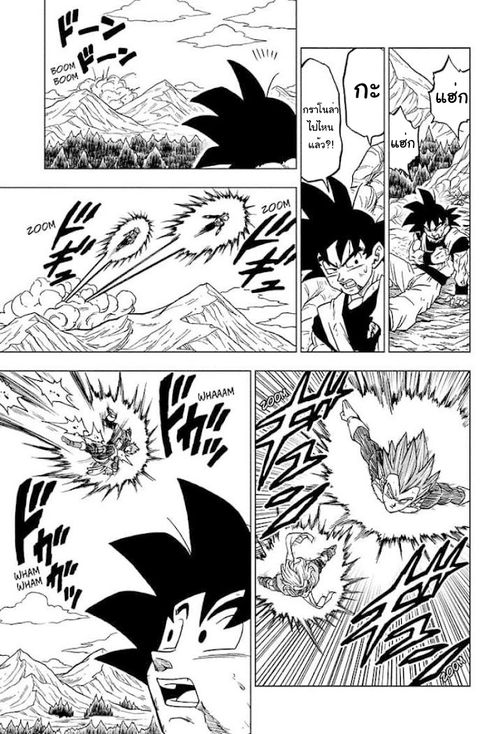 Dragon ball Super 74 (27)